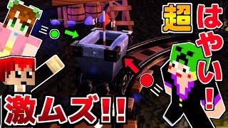 走ってるトロッコの中にゴルフボールを入れる！？【Golf It!実況】4