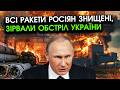 Підірвали ЗАВОДИ з ракетами росії?! Вибухнув весь ЗАПАС, зірвали МАСШТАБНИЙ обстріл України