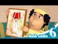 مغامرات منصور | وقت المغامرة ج2 l | Mansour&#39;s Adventures | Adventure’s Time! P2