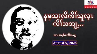 IF YOU WANT KAWTHOOLEI INDEPENDENCE...