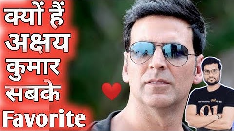 Akshay Kumar की सफलता का राज, क्यों हैं सबके Favorite