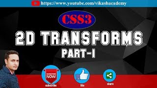 2D transforms in CSS3 part-1 [hindi/urdu]