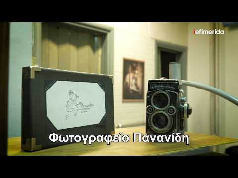 Το άγνωστο φωτογραφικό αρχείο με Θεοδωράκη, Χατζιδάκι, Ζαμπέτα και τα «ιερά τέρατα»