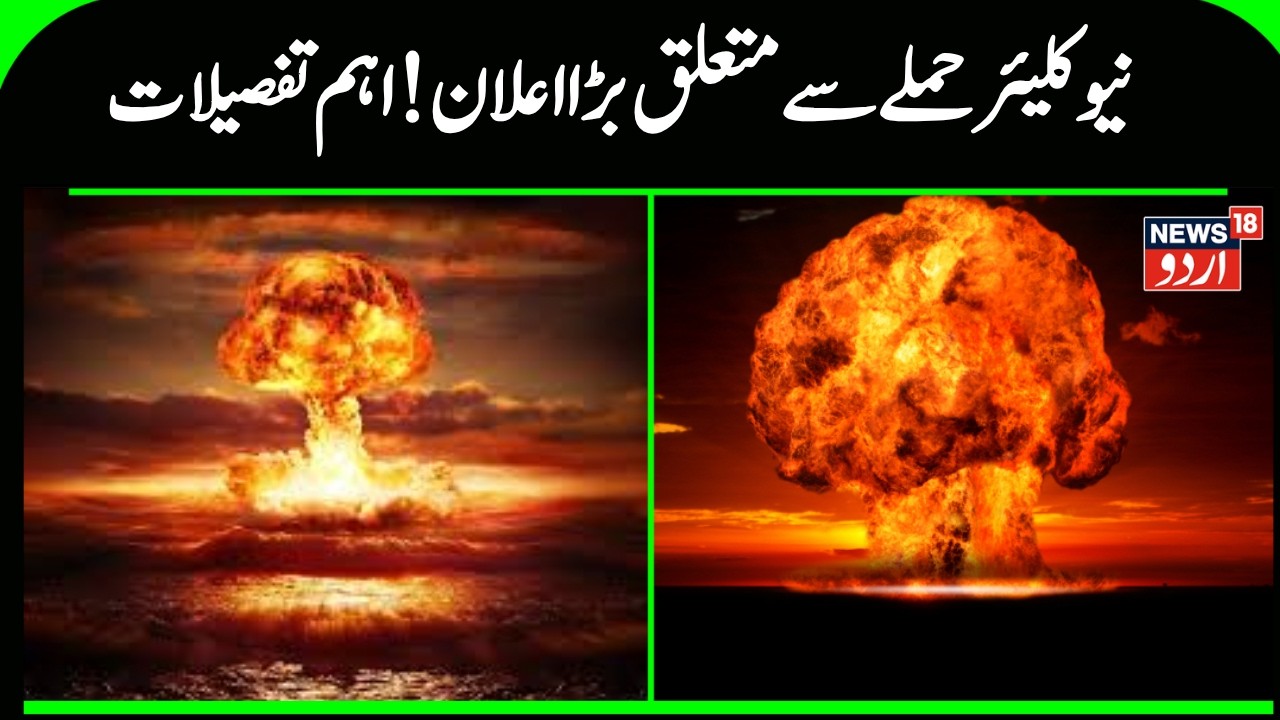 Trump’s Major Statement on Iran Raises Nuclear Concerns? | Trump on Iran Nuclear Question | N18G