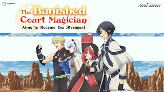 《The Banished Court Magician Aims to Become the Strongest》#1 (ENG sub | JP dub)【Ani-One Asia】