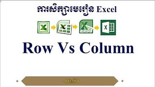 Row & Column_Excel in Khmer