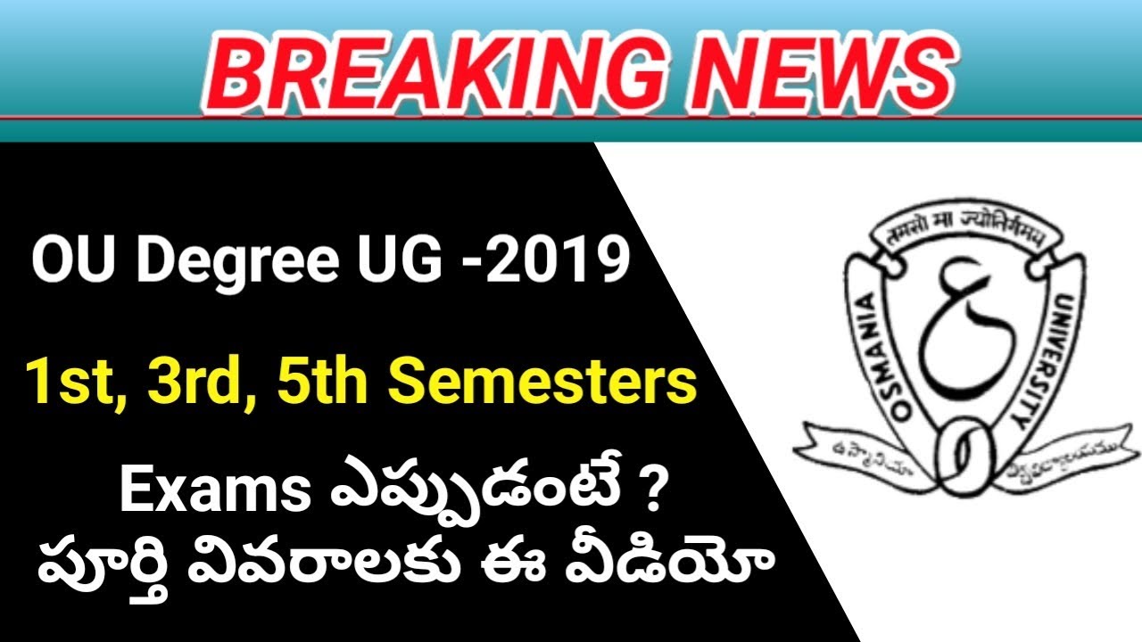 OU Degree UG 1st, 3rd, 5th Semester Exams Time Table Update 2019 || Telangana Job informer