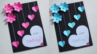 DIY  Happy Birthday card | Handmade greeting card for birthday | How to make card