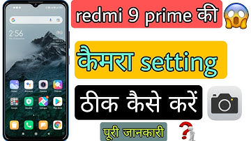 redmi 9 prime ki camera setting thik kaise kare || redmi 9 prime camera setting