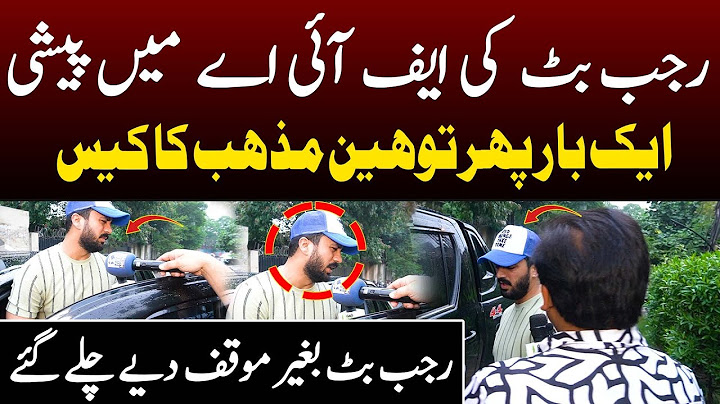 Rajab Butt Ki FIA Mein Peshi