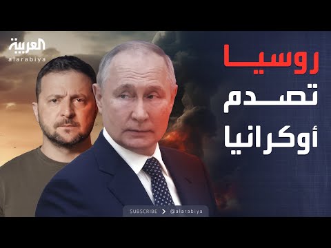 أوكرانيا تواجه روسيا الخلافات تهدد اتفاق السلام