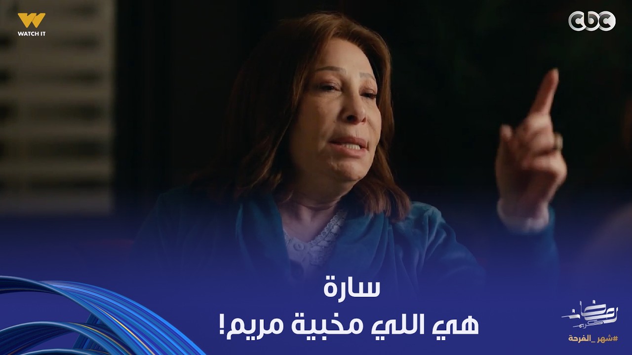 على قد الحب | سارة طلعت عاملة حساب لكل حاجة.. وعيادة الدكتور النفسي مابقتش موجودة!