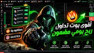 Secret IQ Option trading strategy - The most powerful trading strategy for beginners 📊 screenshot 3