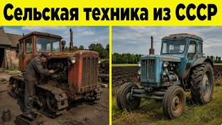 Кто на них работал? 10 легендарных сельхозмашин СССР, которые кормили великую страну!