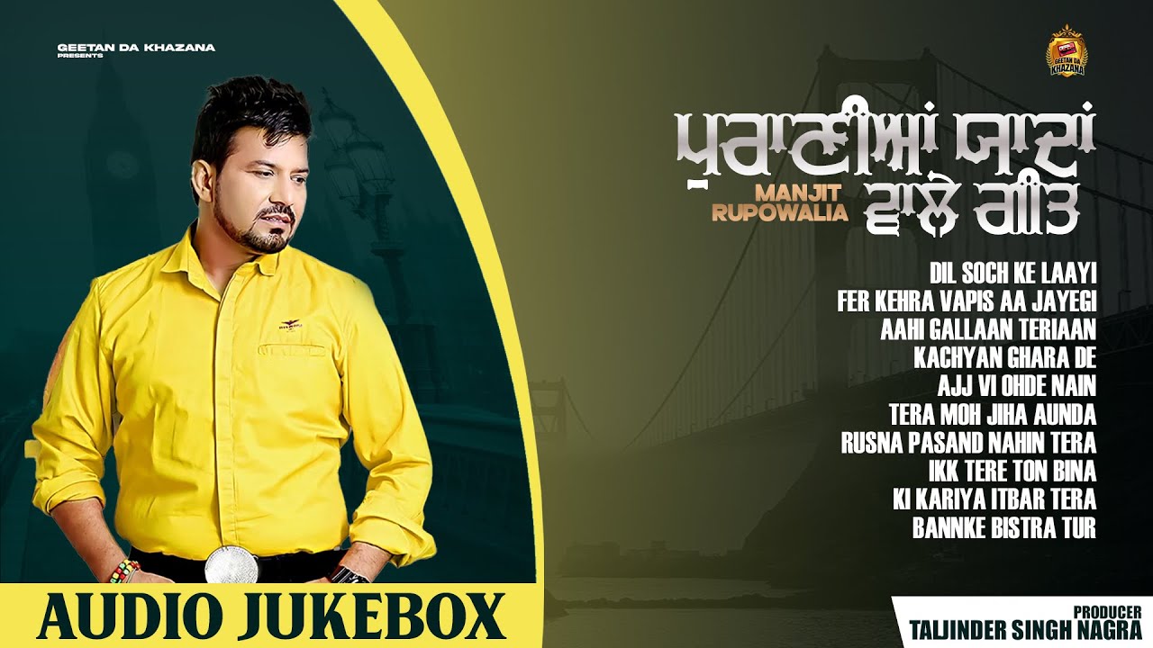 Dil Soch Ke Layi - Manjit Rupowalia | Top Punjabi Sad Songs | Audio Jukebox | Geetan Da Khazana