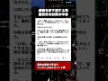 ㊗️200万再生!【号泣】「はいはい、引き継ぎよろしく」10年勤めた会社を退職。秒で流した無愛想な上司が、最終日に見せた『まさかの裏の顔』に涙腺崩壊… #感動する話 #退職