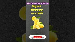 GK In Marathi | GK Marathi 2026 | GK Marathi 2025 | General Knowledge | Marathi GK