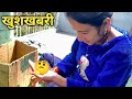 हमारे घर में नया मेहमान आ गया है 😍अब नाम क्या रखे इसका 🤔 | Tarahul Vlogs🌴