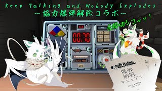 【爆弾解除ゲーム】全ての爆弾を解除していくコャァ！【妖狐竜カミ】×【木猫】