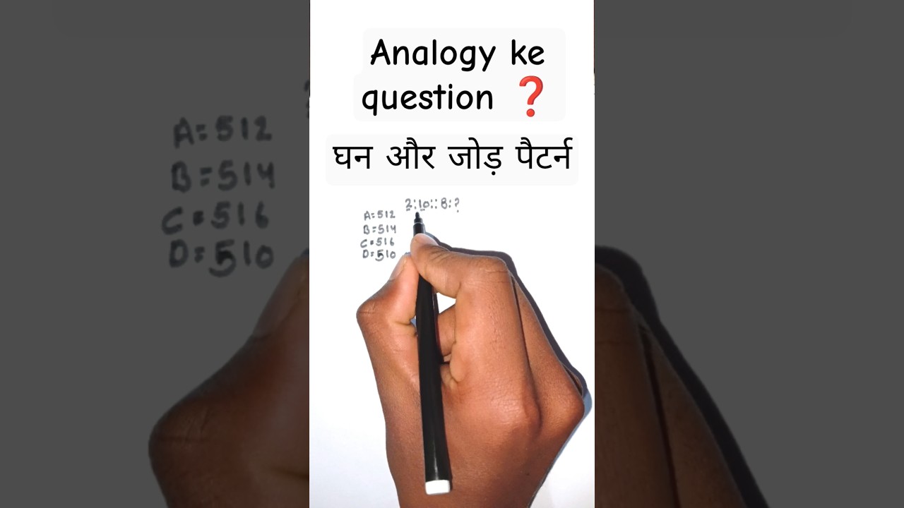 Fast Calculation Trick | Reasoning Class for SSC, Railway & Bank