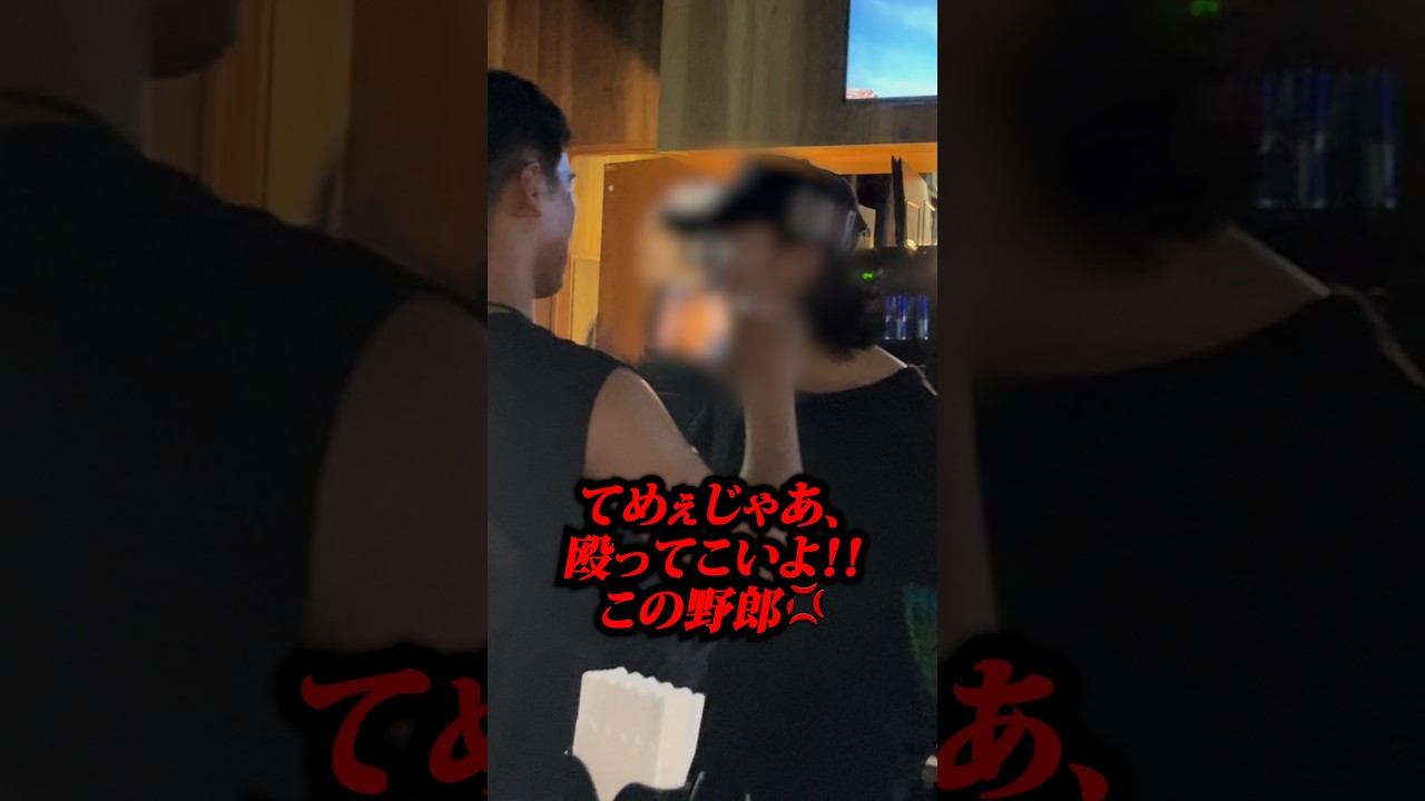 歌舞伎町のぼったくりBARに乗り込んでみた結果がヤバ過ぎた