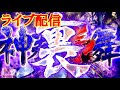 【北斗転生2】切断できるかな？