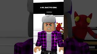 😱 РЕБЁНОК НЕ ЕСТ КАШУ В РОБЛОКС ПАРОДИЯ ! @titwow#skibiditoilet #toilet #кнобзи #roblox