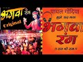 Payal dhumal gondia जबरदस्त performance २०१८ का(भगवा RANG)