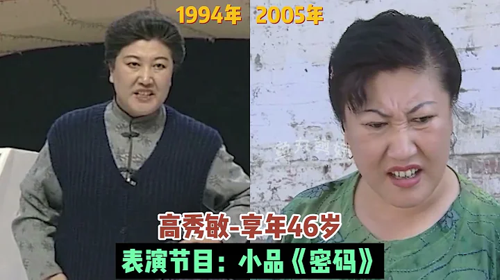 1994年春晚15位演员今昔，27年前的春晚，简直是神仙打架的年代 - 天天要闻