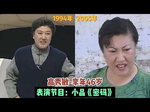 1994年春晚15位演员今昔，27年前的春晚，简直是神仙打架的年代