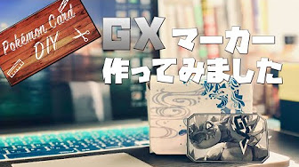 ポケカdiy Youtube