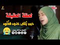 لحظة الحقيقة حين ي قال خذوه فغ ل وه منة الله رمضان  سورة الحاقه
