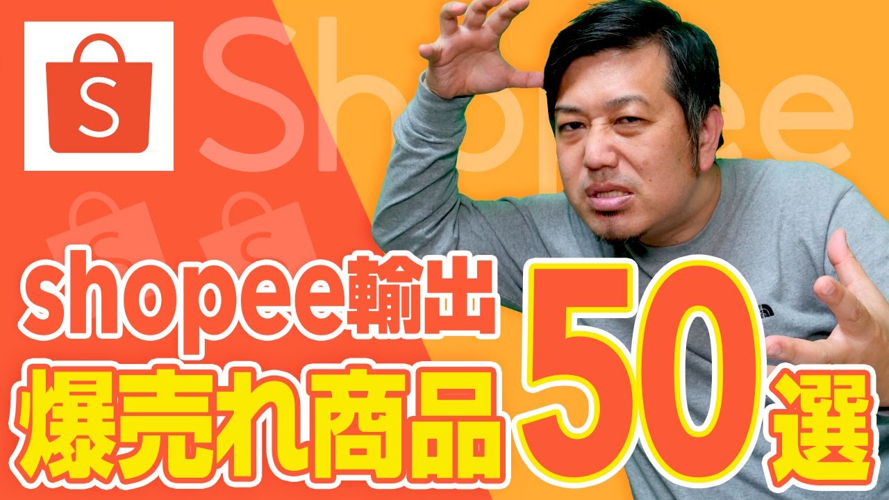 Introducing products that sell like hotcakes from Japan to