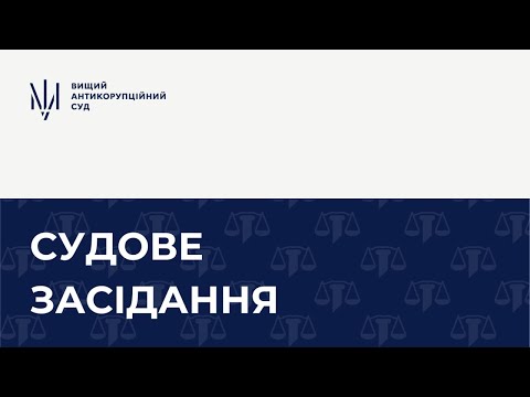 Судове засідання за обвинуваченням депутата Київської міської ради