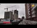 Жители новостройки в Караганде из-за холода в квартирах покидают жилье