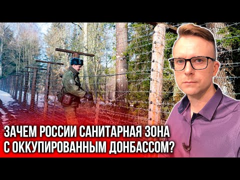 Рф Отгородилась От Лднр Забором. Дайджест Новостей