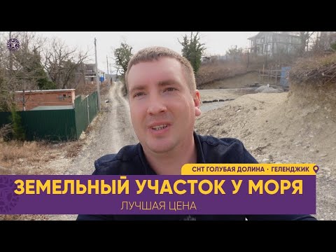 Каркасный дом в Геленджике лучшая цена