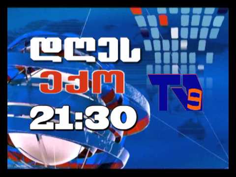 1 ივლისის \"ექოს\" ანონსი