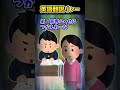 【2ch面白スレ】英語翻訳リレー #shorts