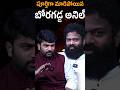 🔥బోరుగడ్డ ఇక మొదలెడదామా! Exclusive Interview BORUGADDA ANIL | Journalist Kranthi   | KRTV