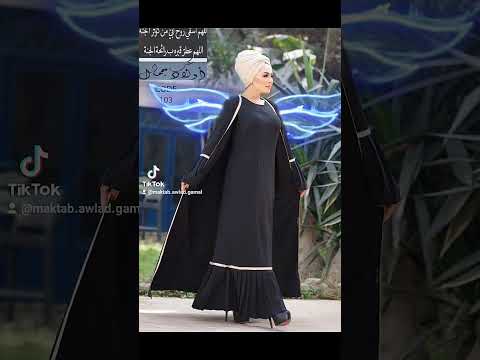 عبايات ملابس جديد مكتب اولاد جمال موضة مصر