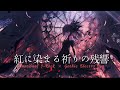 【Playlist】鳥肌が止まらない！｜中毒性×重低音×疾走感 × Emotional J-Rock × Anime OP｜作業用BGM