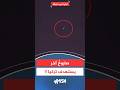 سفن تركية عالقة في مضيق هرمز و تصريح حكومي هام لأصحاب السيارات بتركيا تركيا في دقيقة