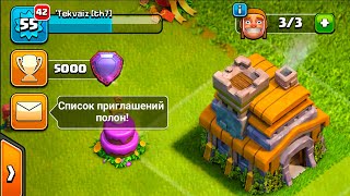 картинка: АПНУЛ ЛЕГЕНДАРНУЮ ЛИГУ НА ТХ7 В 2022 ! CLASH OF CLANS