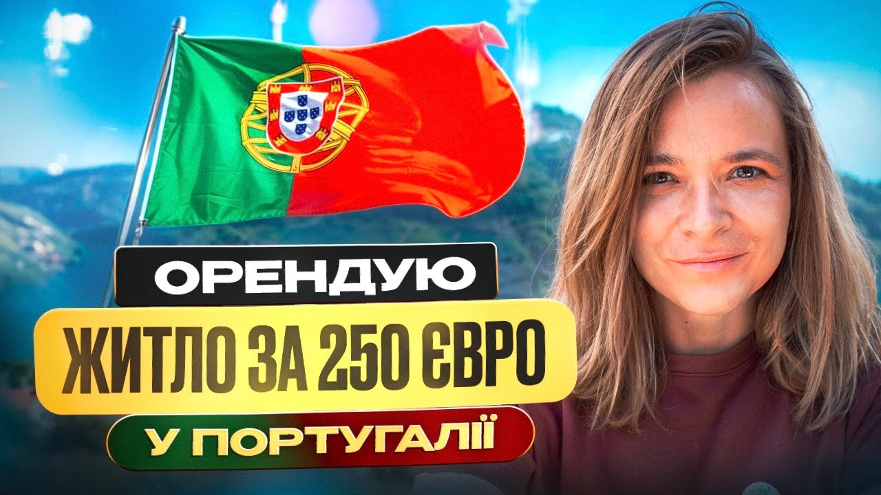 Як я купила дім за 13 тисяч: Моя історія