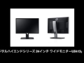 DELL（デル） デジタルハイエンド ワイドモニターU2413
