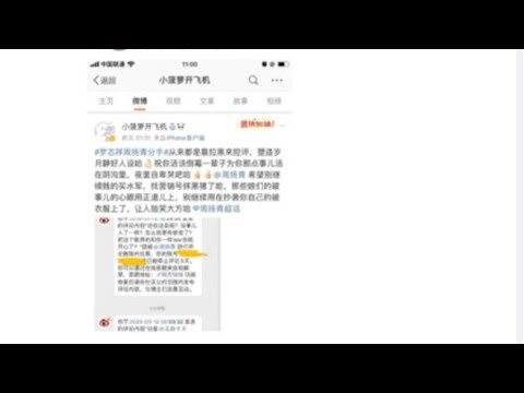 周扬青疑似回应和罗志祥分手：我不是那种搞小动作的人，我喜欢正面刚！ | Moca TV