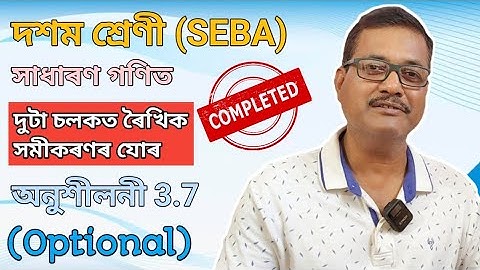 Class 10 Maths | Exercise 3.7 (Optional) | Pair of Linear Equations In Two Variables | Chapter-3