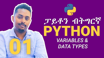 01 PYTHON with Daniel Okubai - Variables & Data Types (ፓይቶን ብትግርኛ)