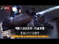 ЧЕЛОВЕК-ПАУК (СИМБИОТ) ИЗ ВАРИАНТА/ СОКОЛ В СОЛО / Marvel Battle of Champions SPIDER-MAN (SYMBIOTE)
